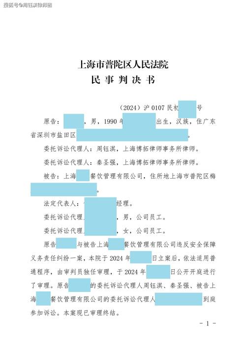 梦幻侵权，法院判赔54万