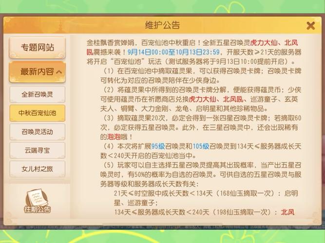 警惕!“梦幻西游sf发布网”多为非法,切勿轻信