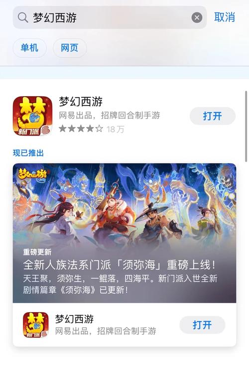 梦幻西游手游华为渠道服：梦幻之旅，华为开启