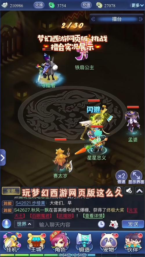 梦幻西游手游官网网址及游戏特色深度解析